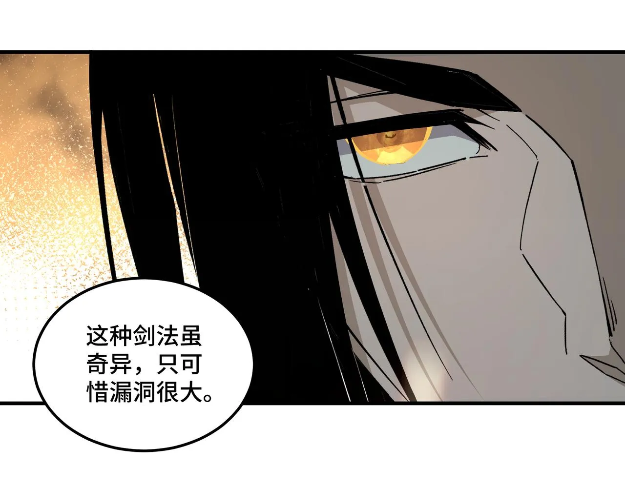 第225话 武者要靠拳头说话 第72页