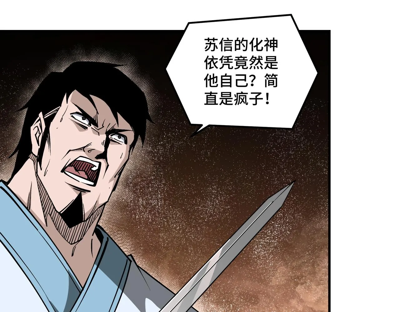 第225话 武者要靠拳头说话 第78页