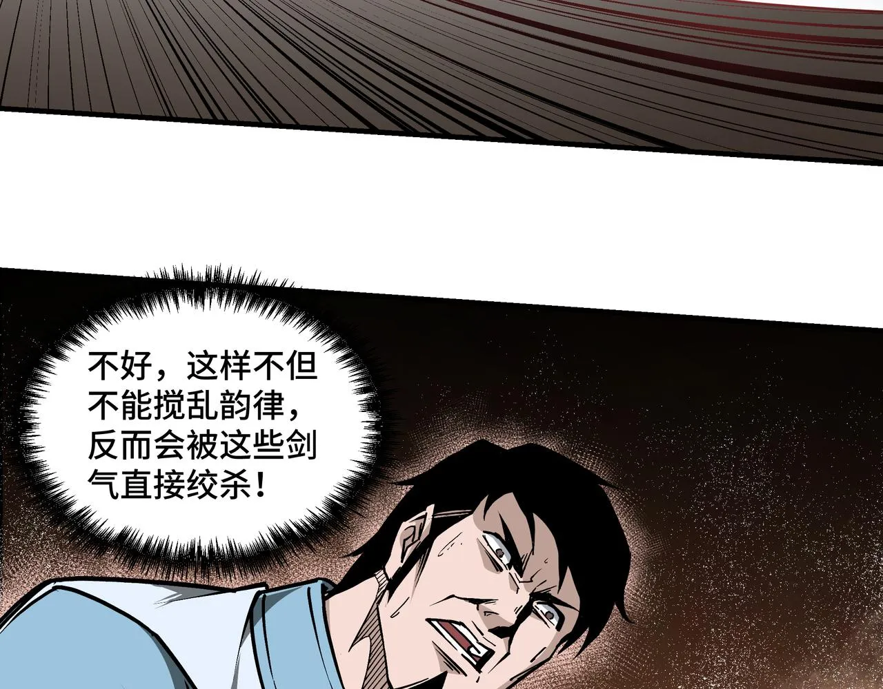 第225话 武者要靠拳头说话 第83页