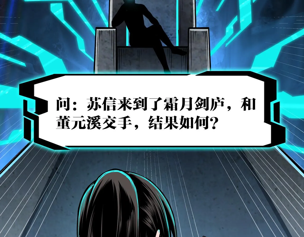 第225话 武者要靠拳头说话 第90页