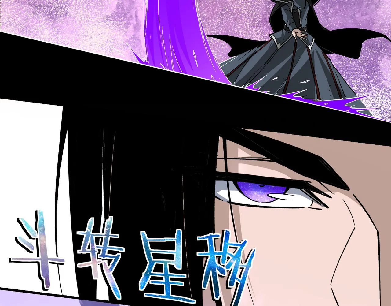 第224话 大战裘百川 第18页