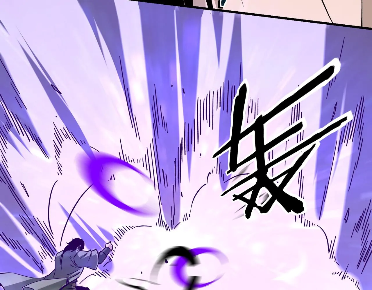 第224话 大战裘百川 第19页