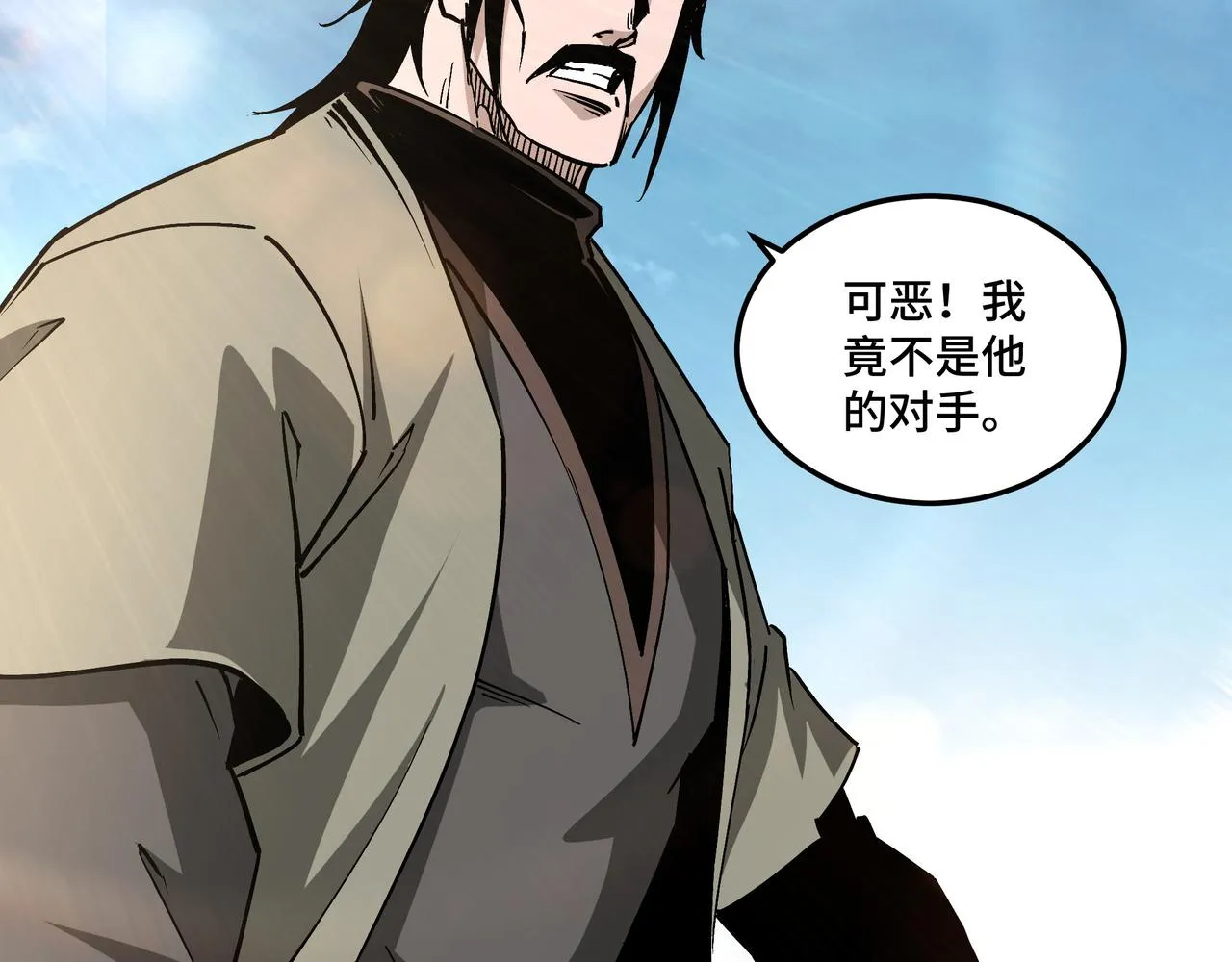 第224话 大战裘百川 第24页