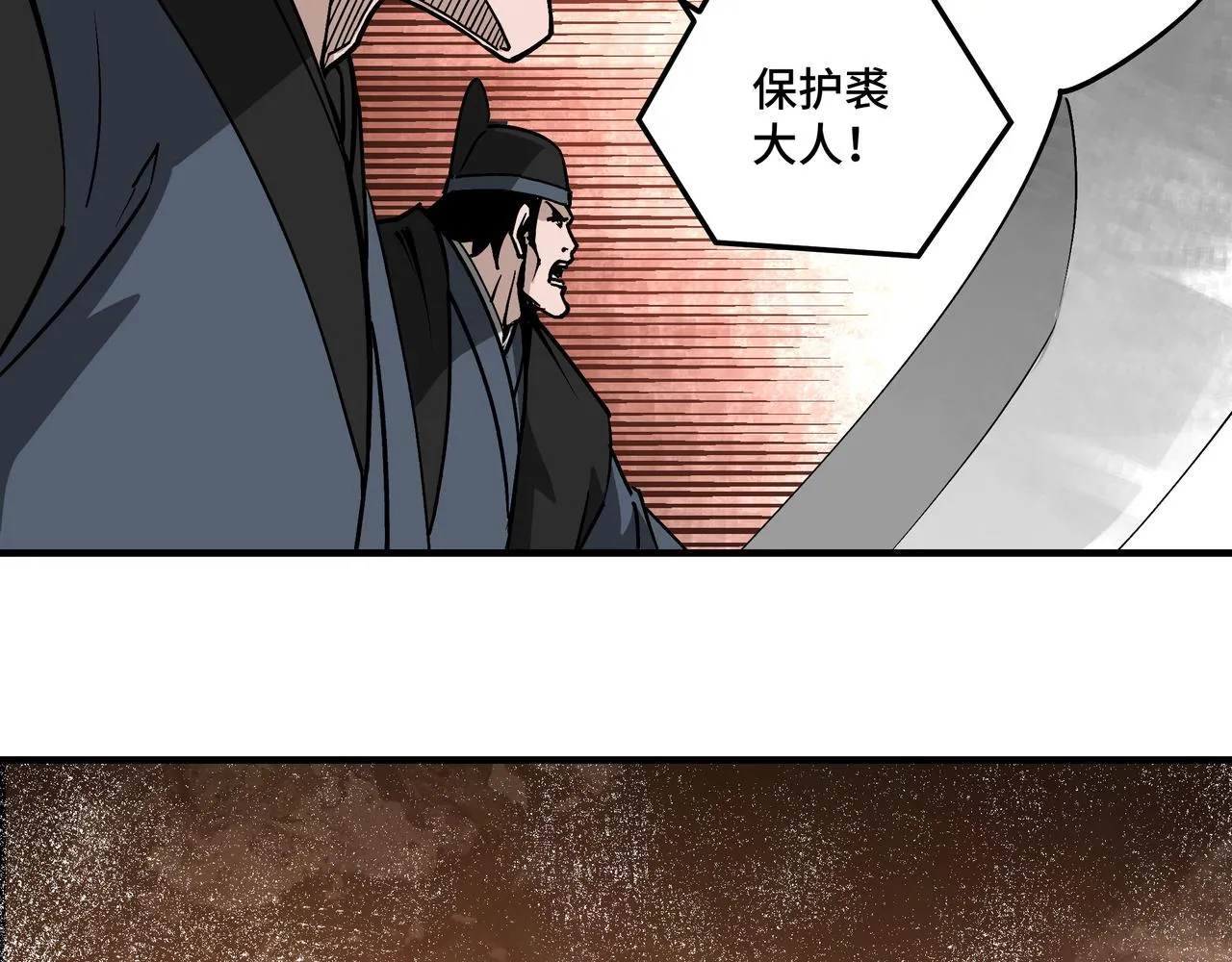 第224话 大战裘百川 第27页