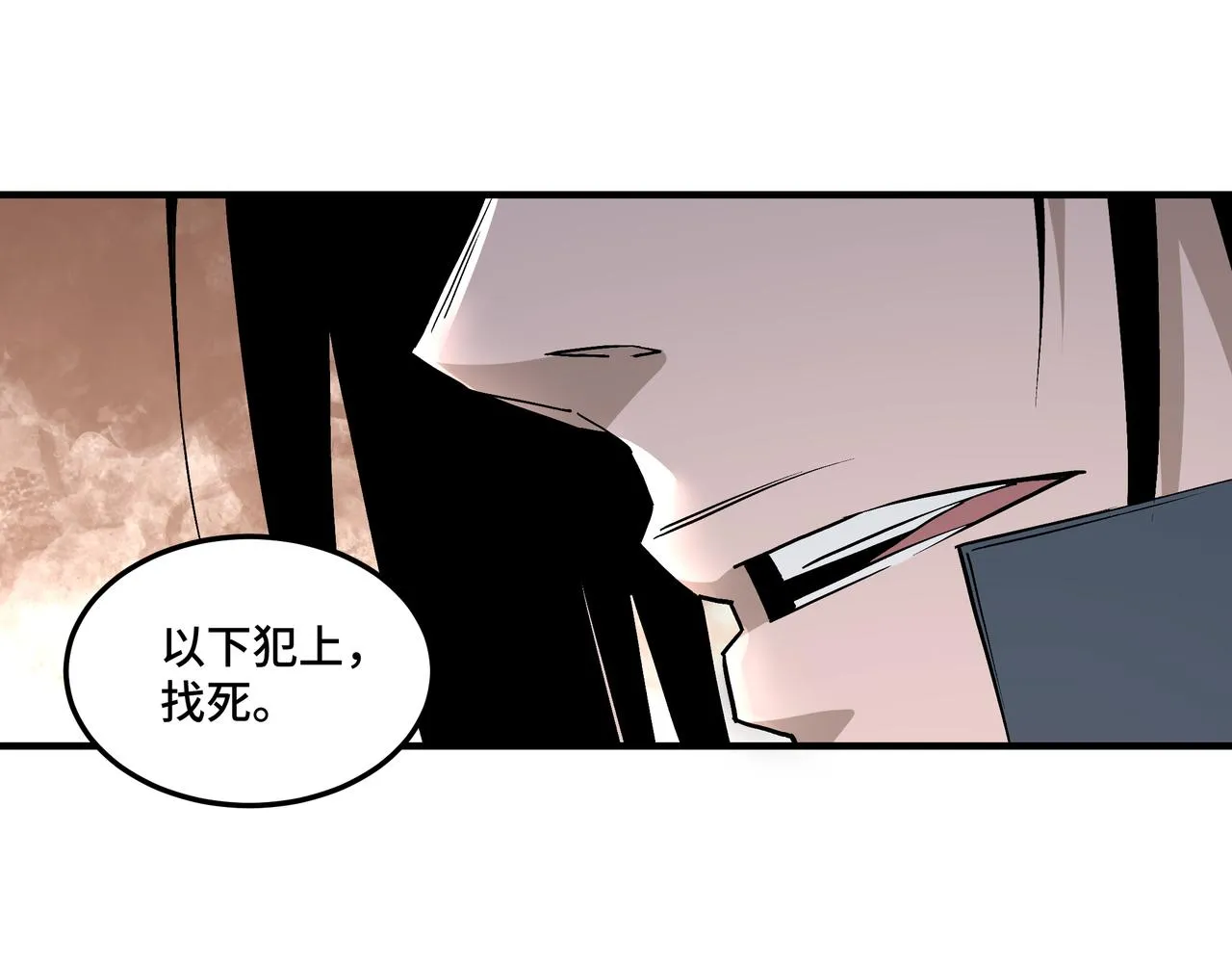 第224话 大战裘百川 第30页