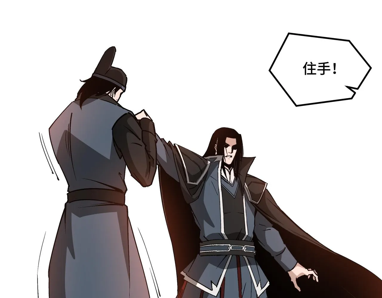 第224话 大战裘百川 第35页