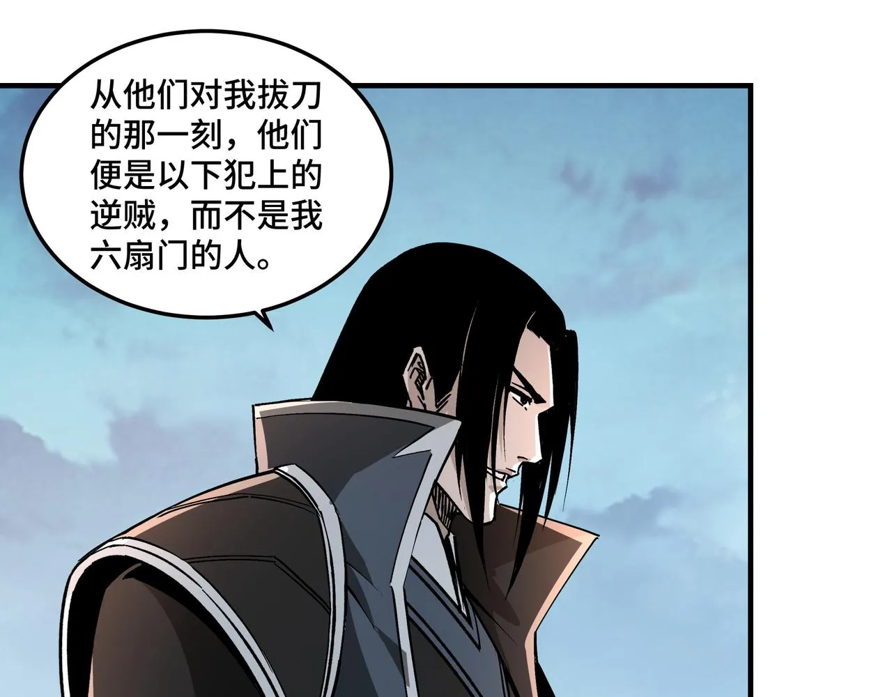 第224话 大战裘百川 第42页