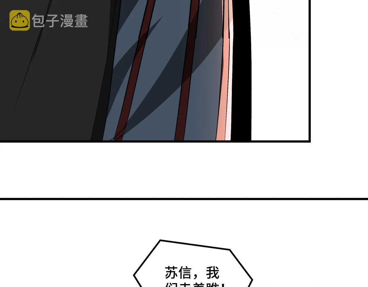 第224话 大战裘百川 第44页