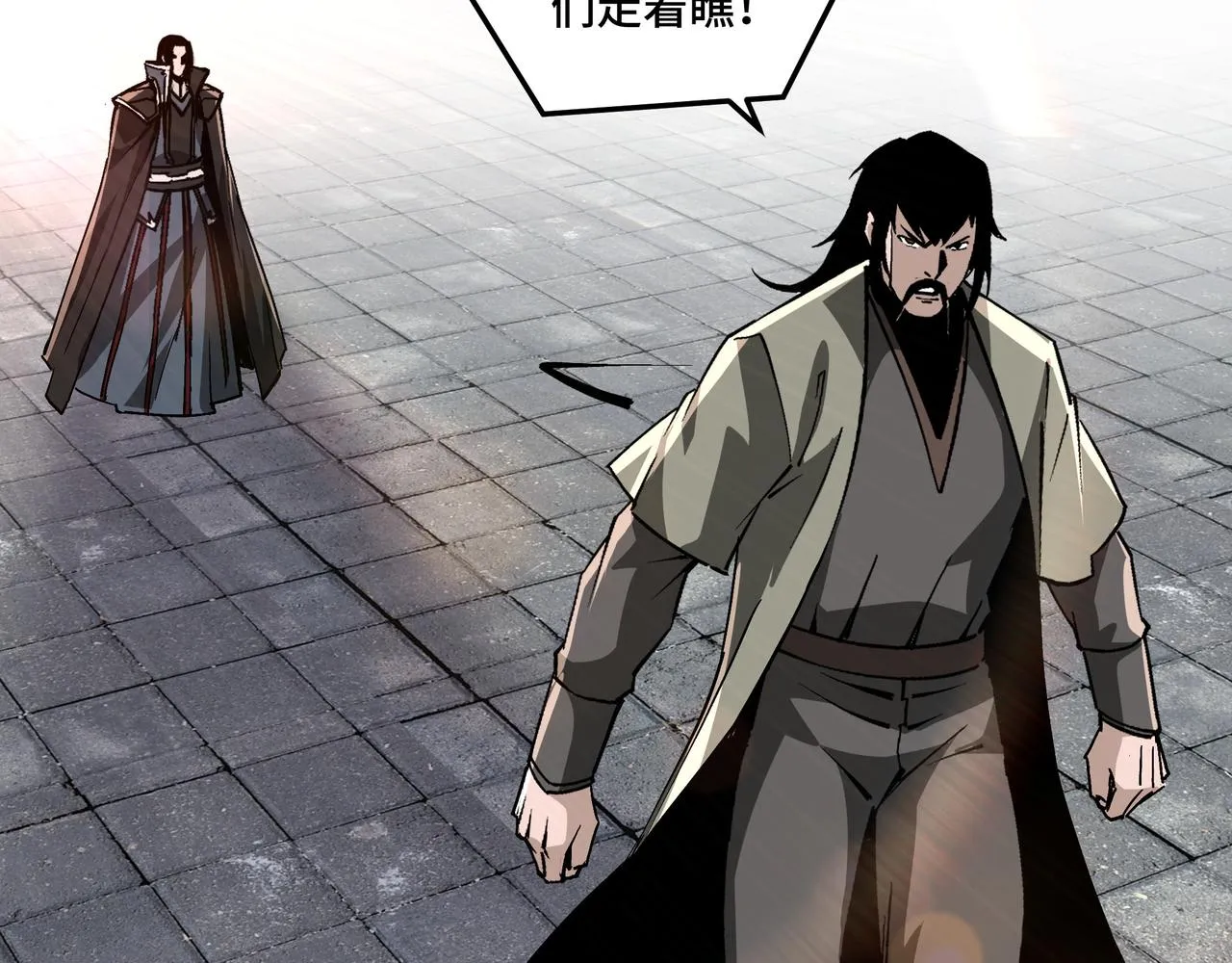 第224话 大战裘百川 第45页