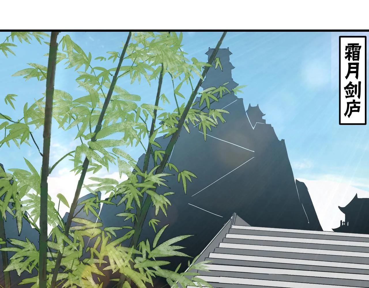 第224话 大战裘百川 第48页