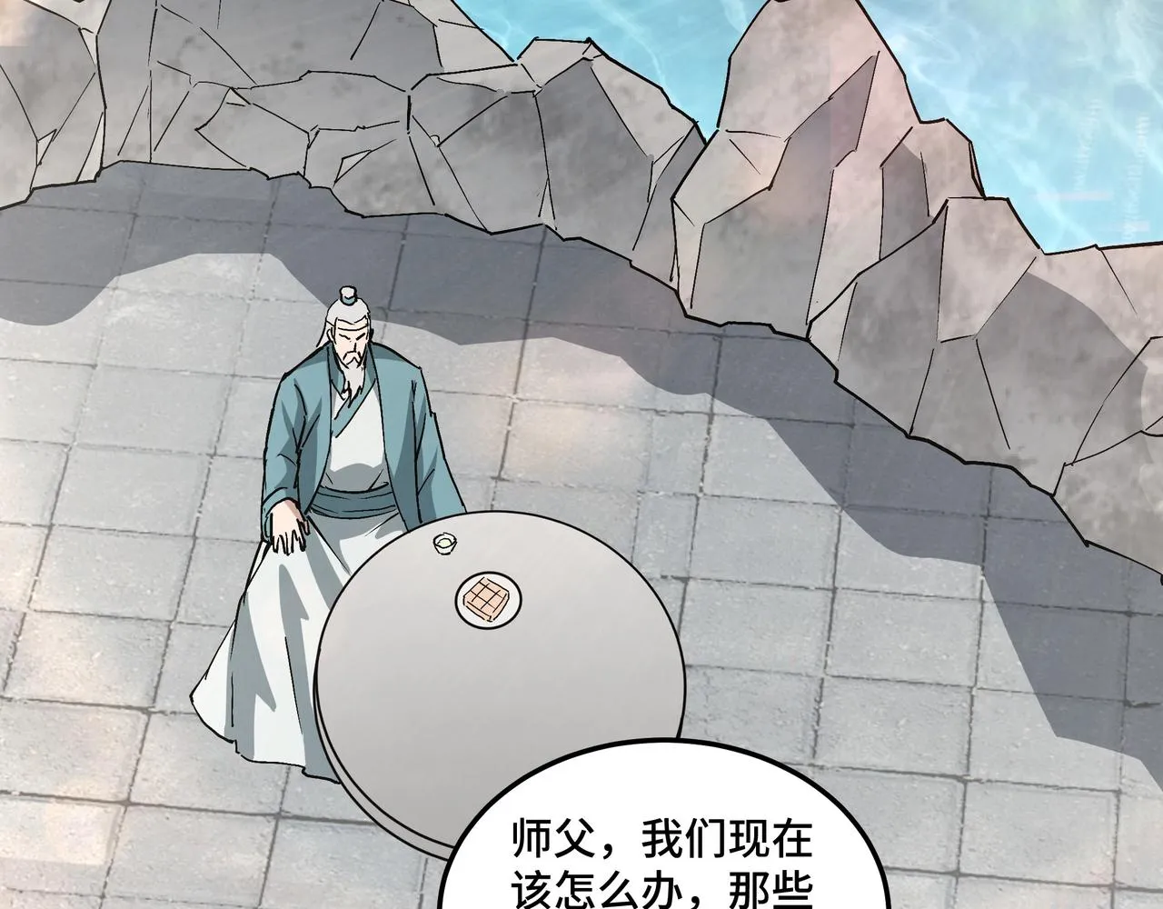 第224话 大战裘百川 第50页