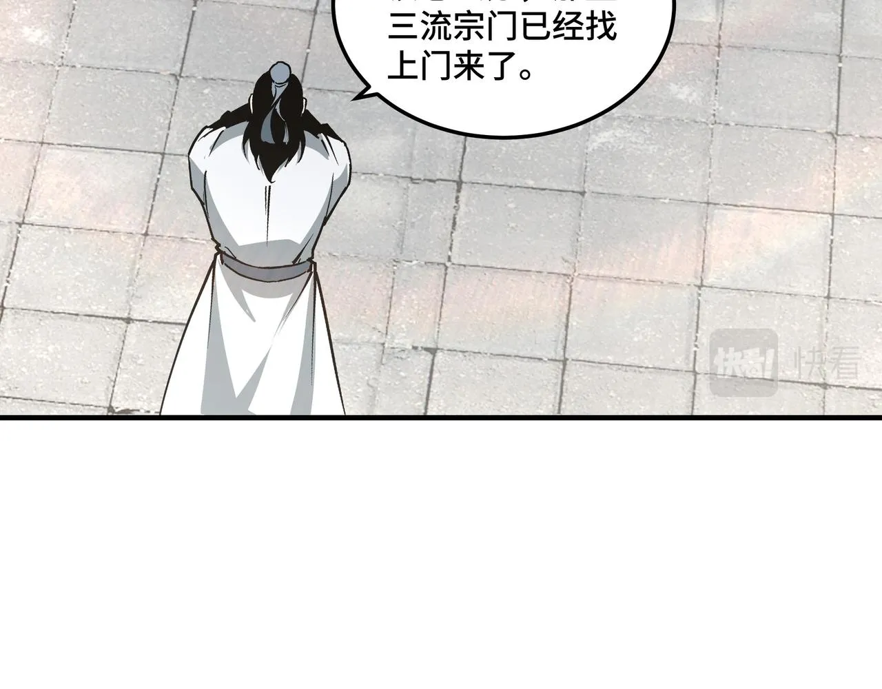 第224话 大战裘百川 第51页