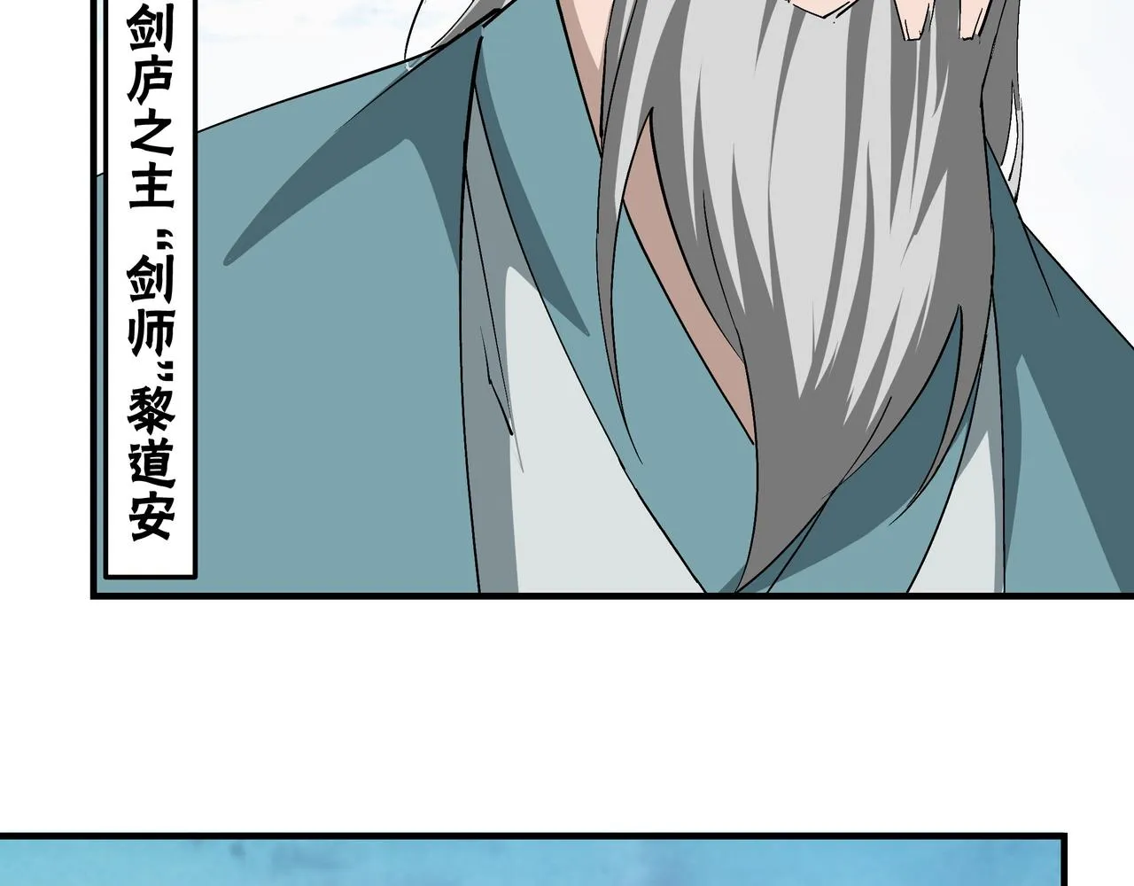 第224话 大战裘百川 第53页