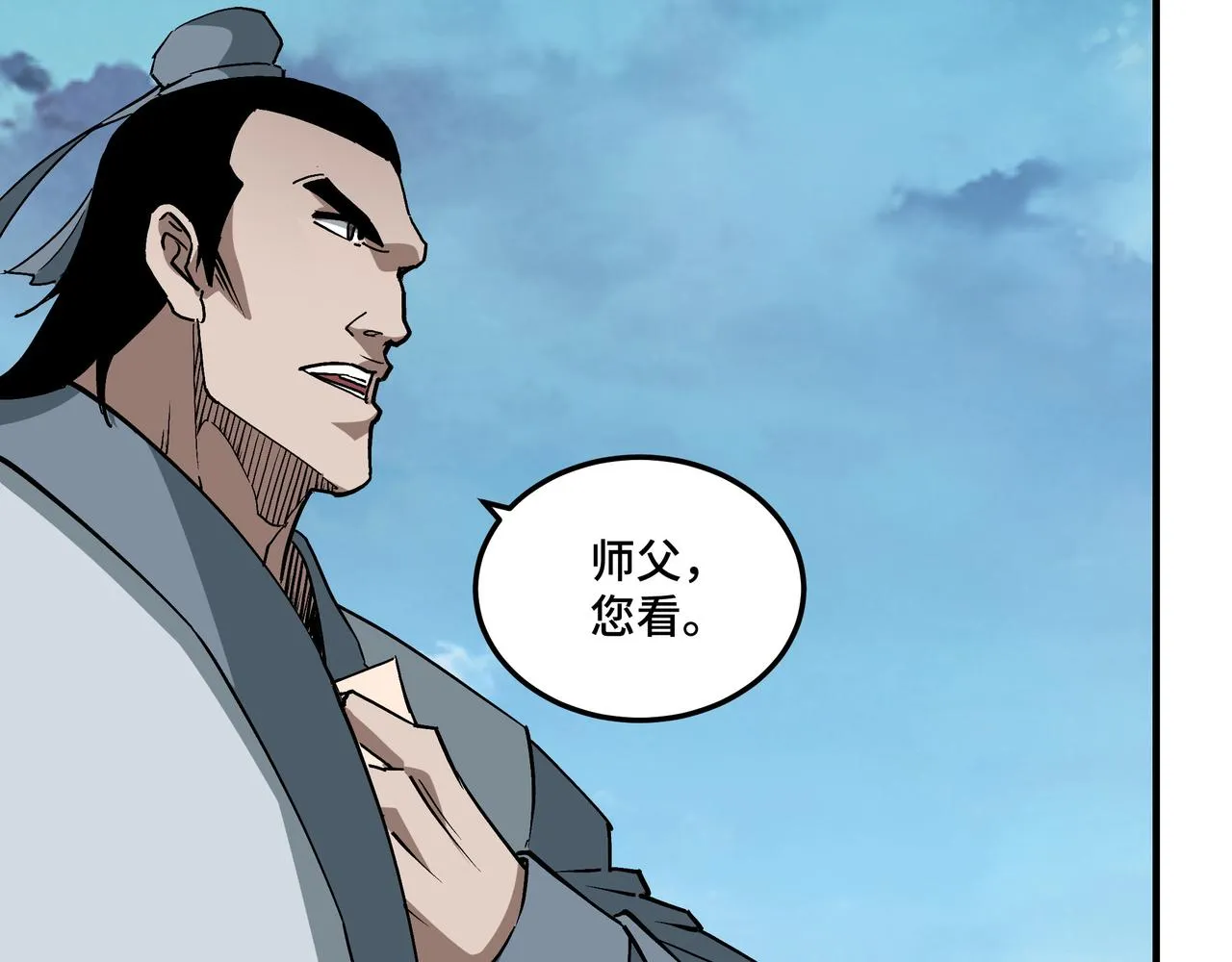 第224话 大战裘百川 第54页