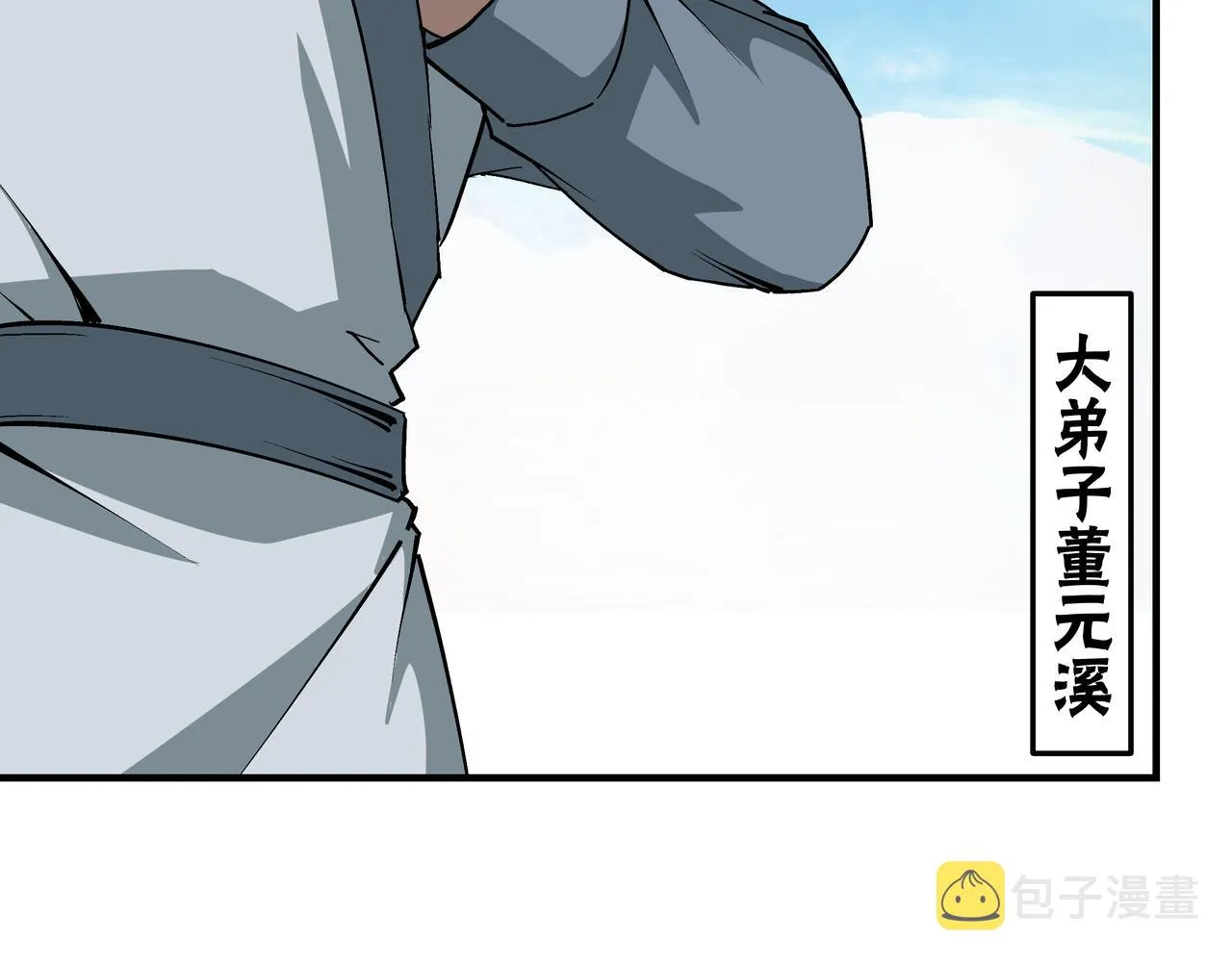 第224话 大战裘百川 第55页
