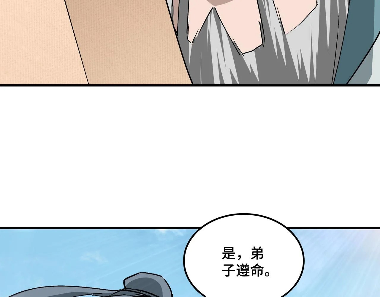 第224话 大战裘百川 第58页