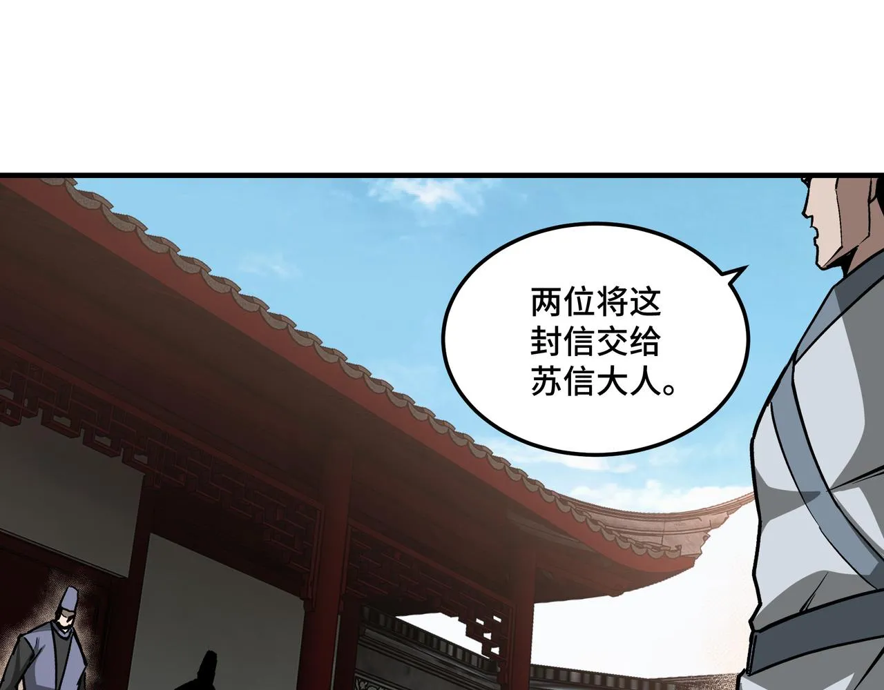 第224话 大战裘百川 第61页