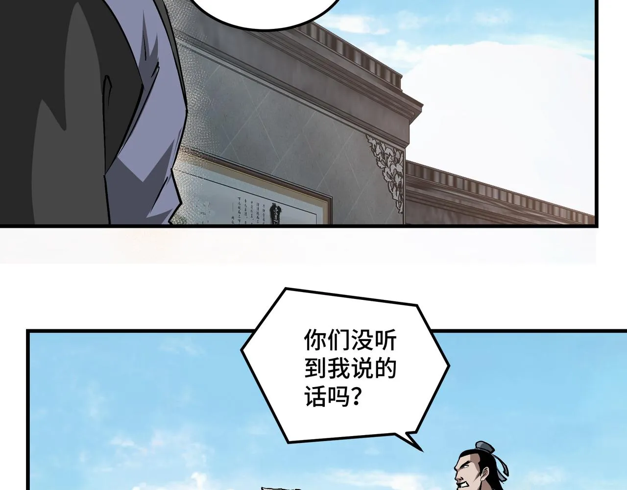 第224话 大战裘百川 第63页