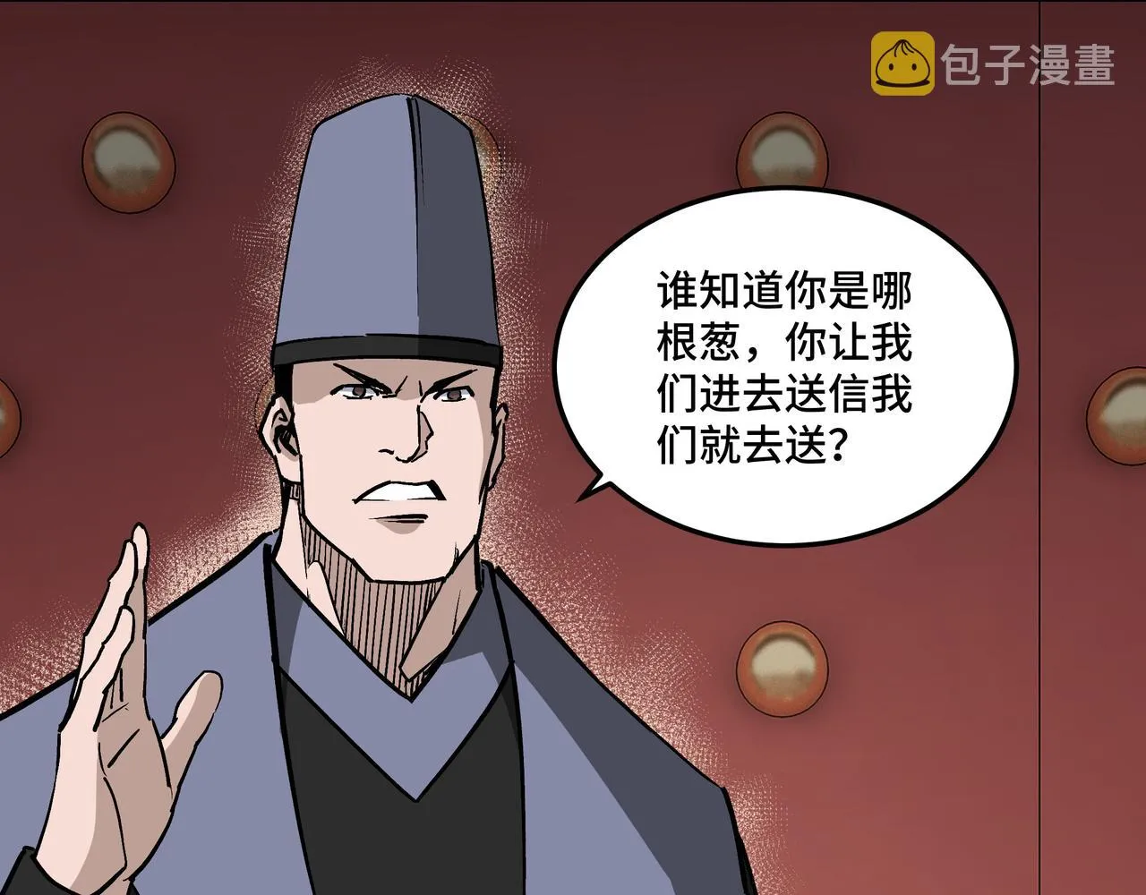 第224话 大战裘百川 第65页