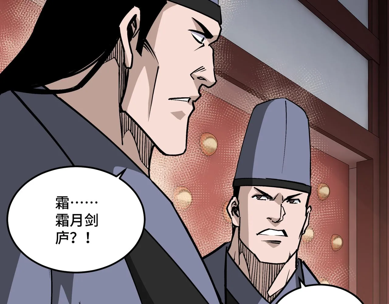 第224话 大战裘百川 第70页