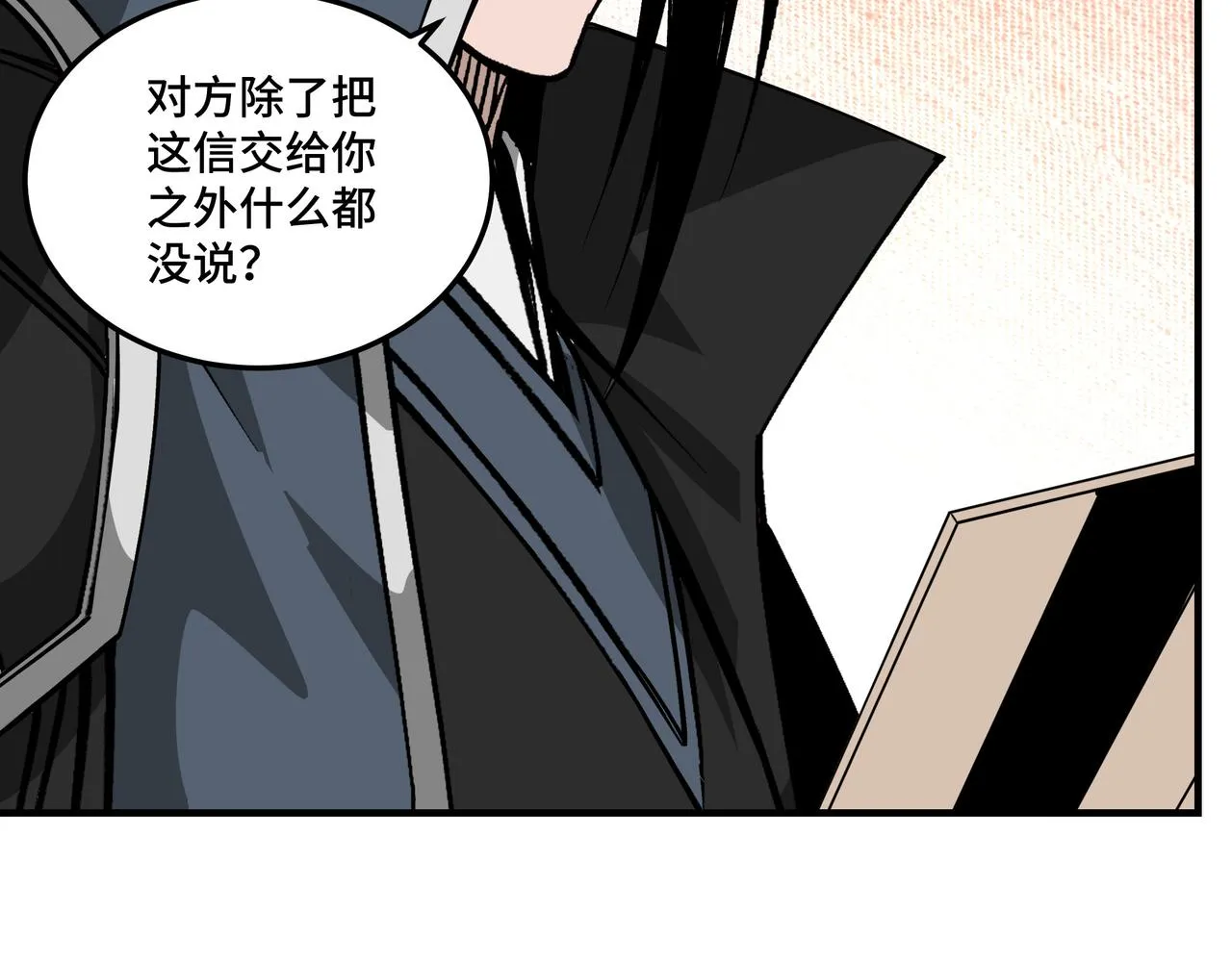 第224话 大战裘百川 第74页