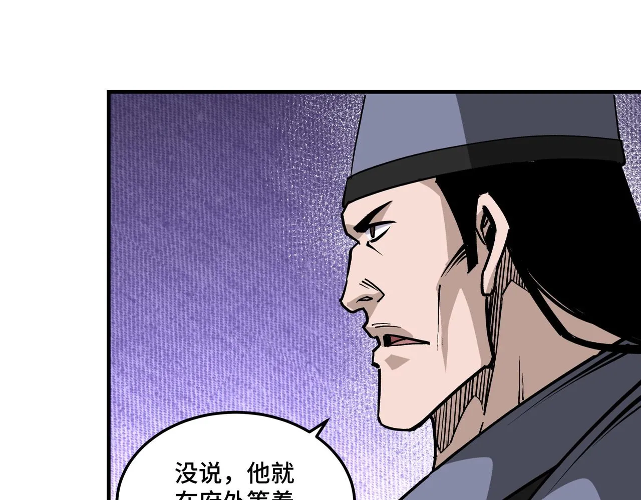 第224话 大战裘百川 第75页