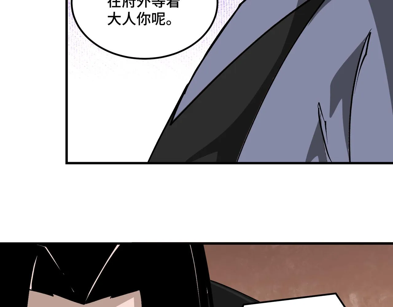第224话 大战裘百川 第76页