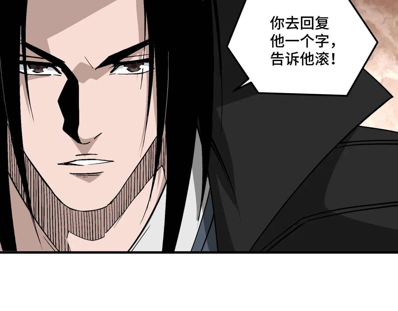第224话 大战裘百川 第77页