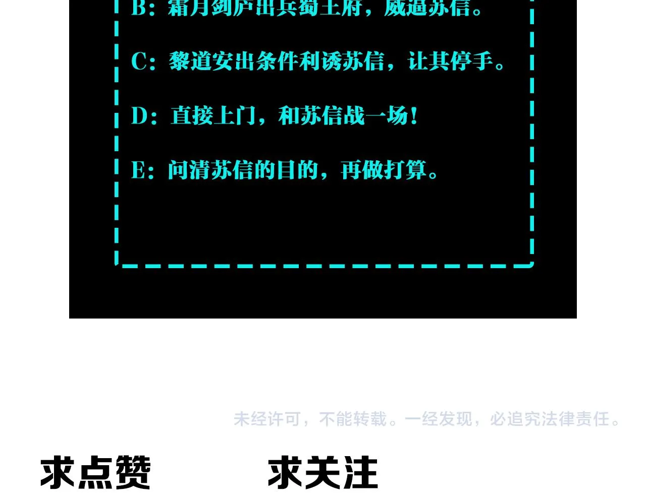第224话 大战裘百川 第83页