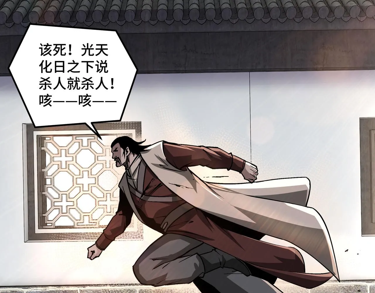第223话 王家灭门 第5页