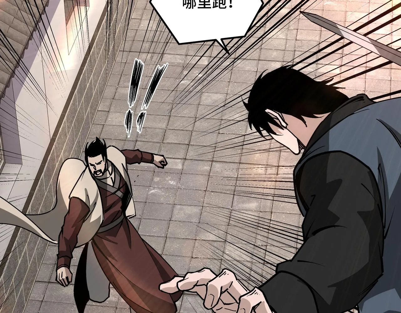 第223话 王家灭门 第8页