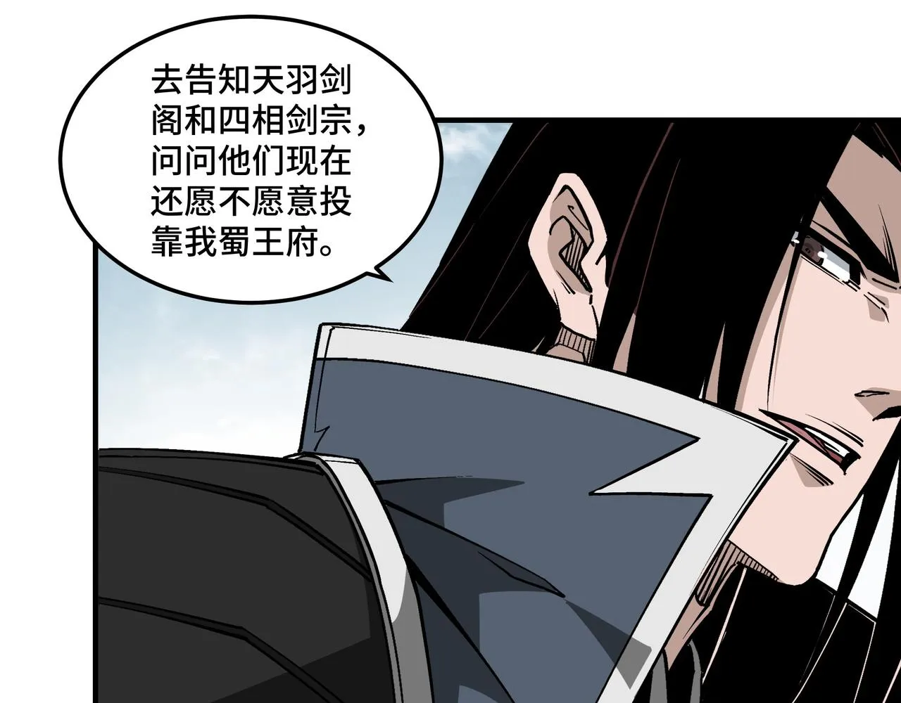 第223话 王家灭门 第17页