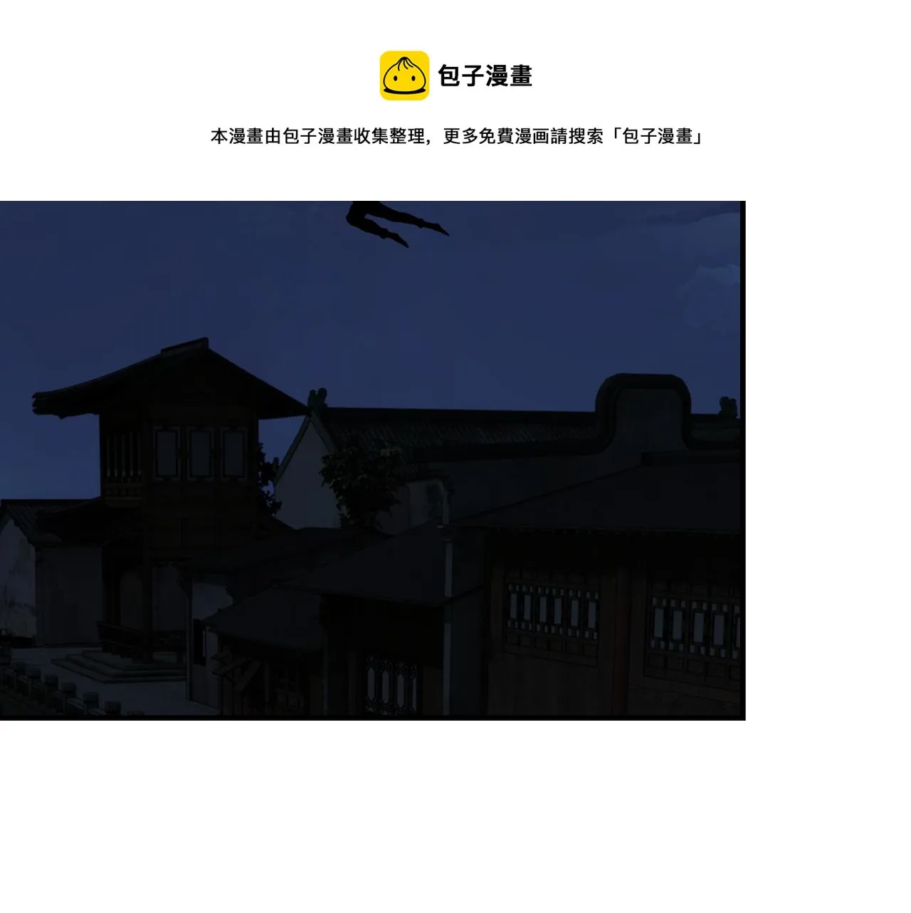 第223话 王家灭门 第20页
