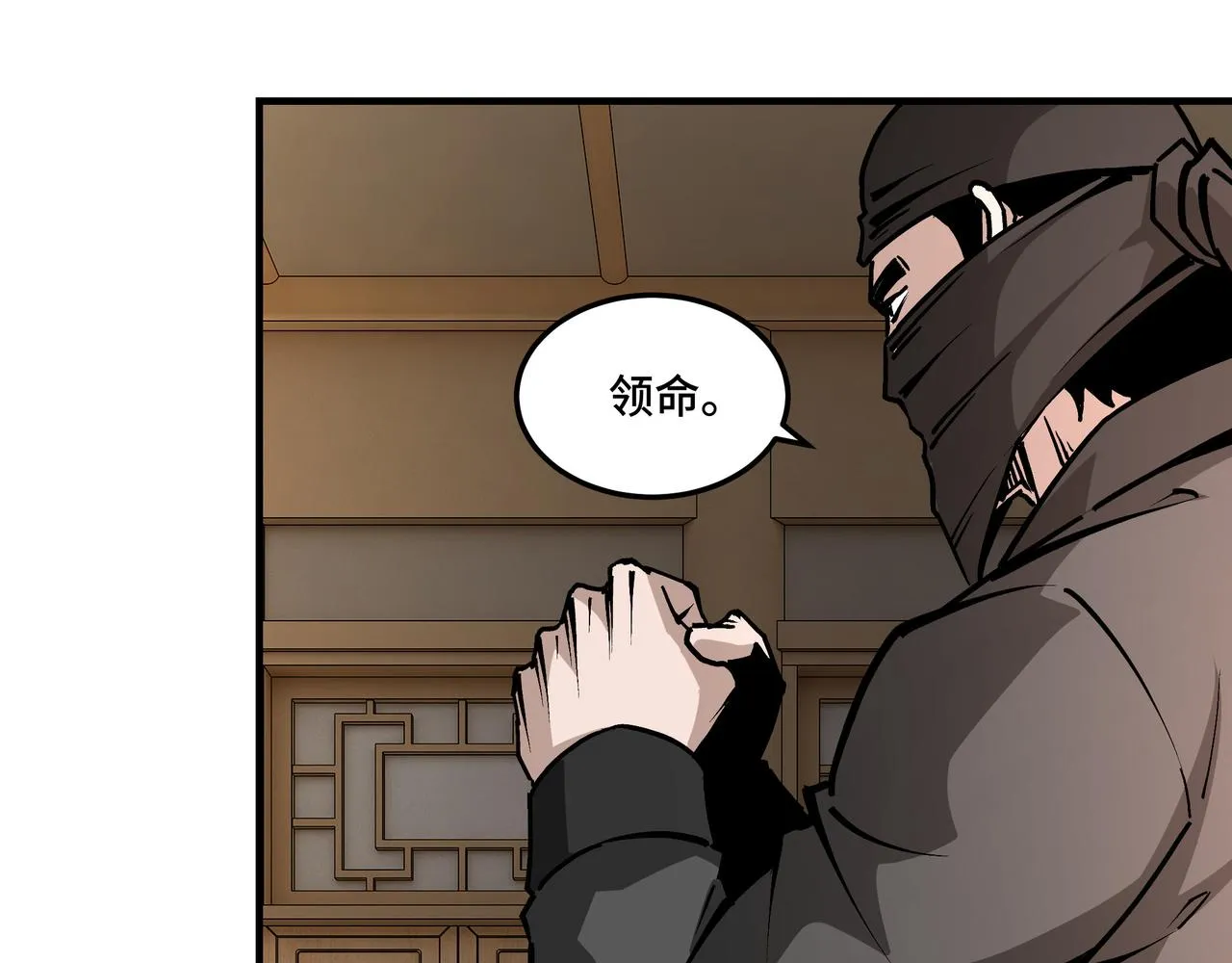第223话 王家灭门 第26页