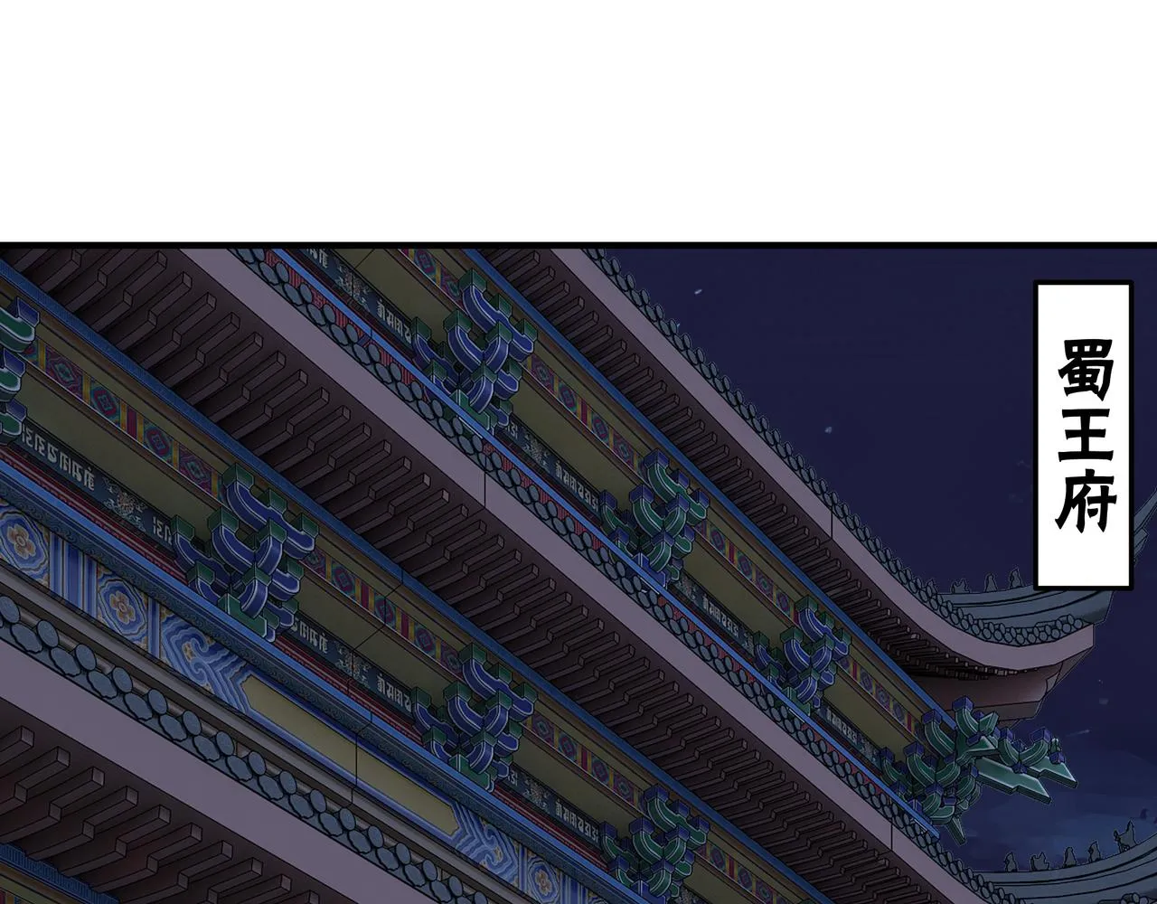 第223话 王家灭门 第29页