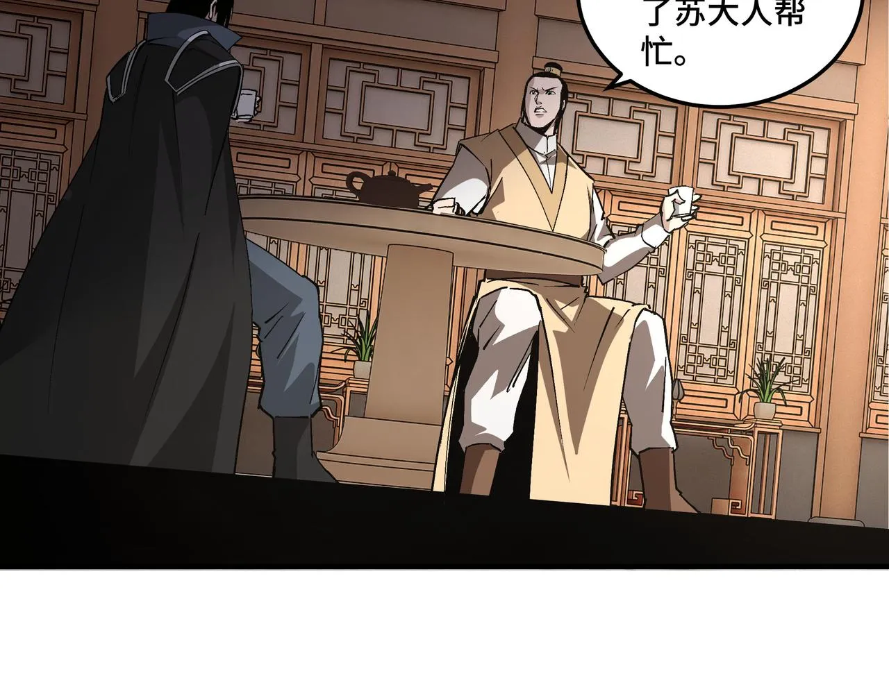第223话 王家灭门 第32页