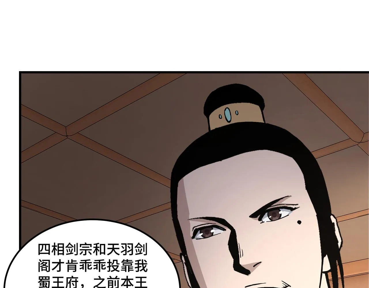 第223话 王家灭门 第33页