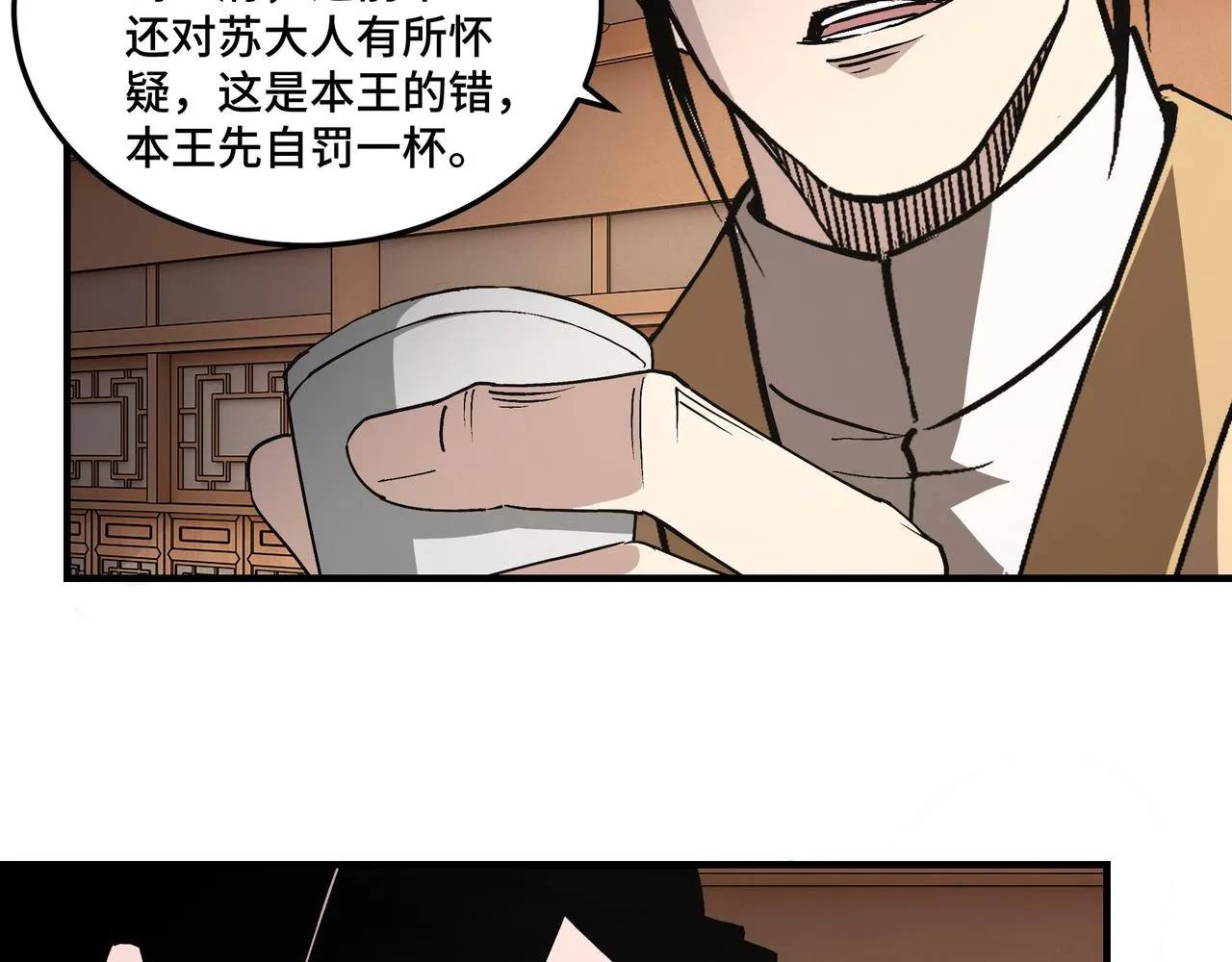 第223话 王家灭门 第34页
