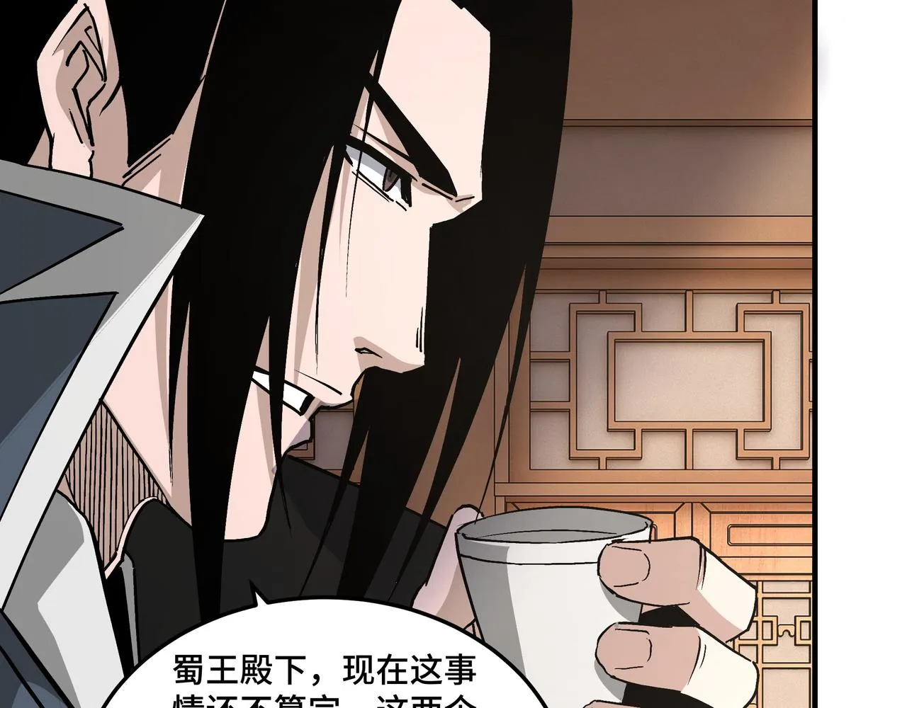 第223话 王家灭门 第35页