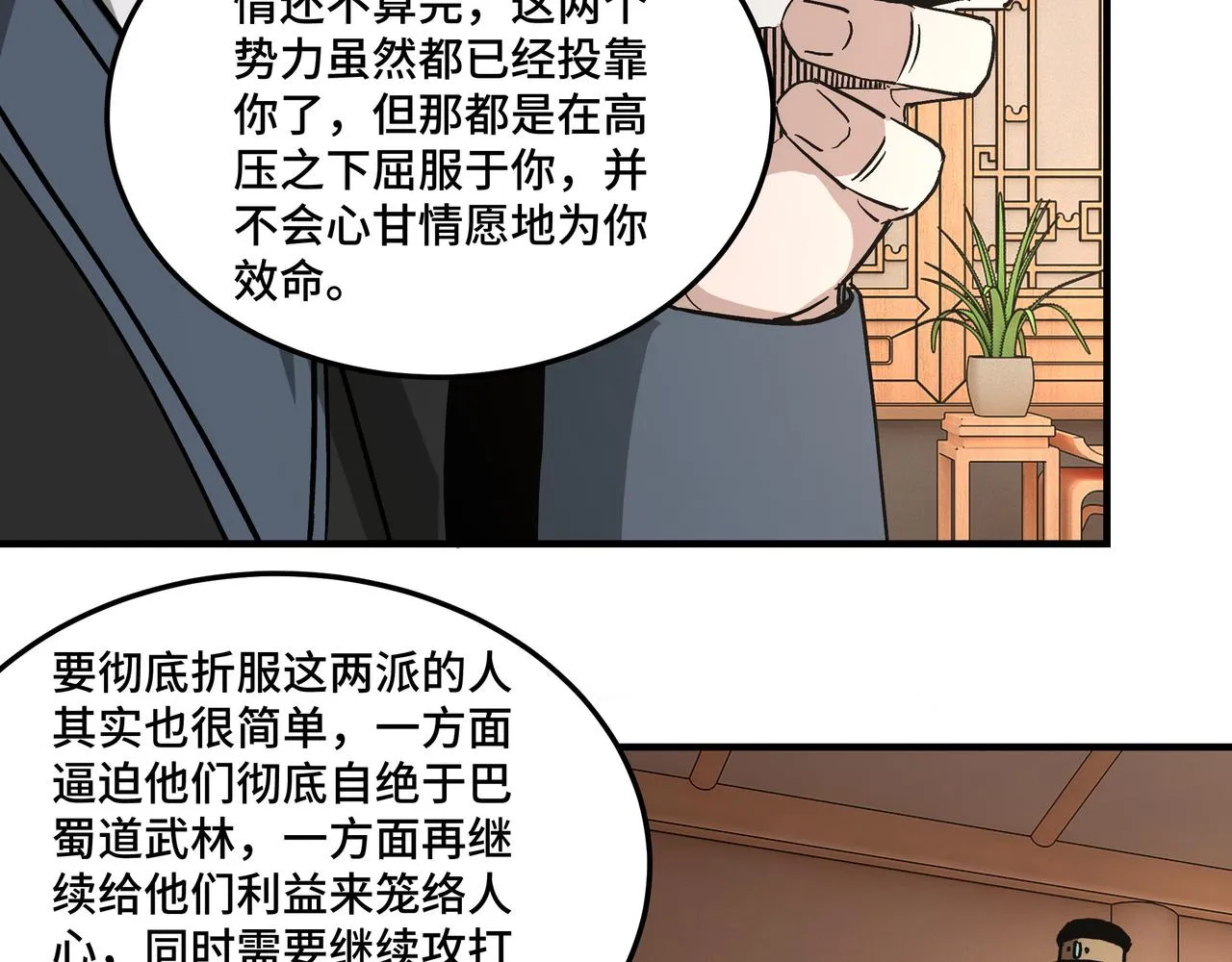 第223话 王家灭门 第36页
