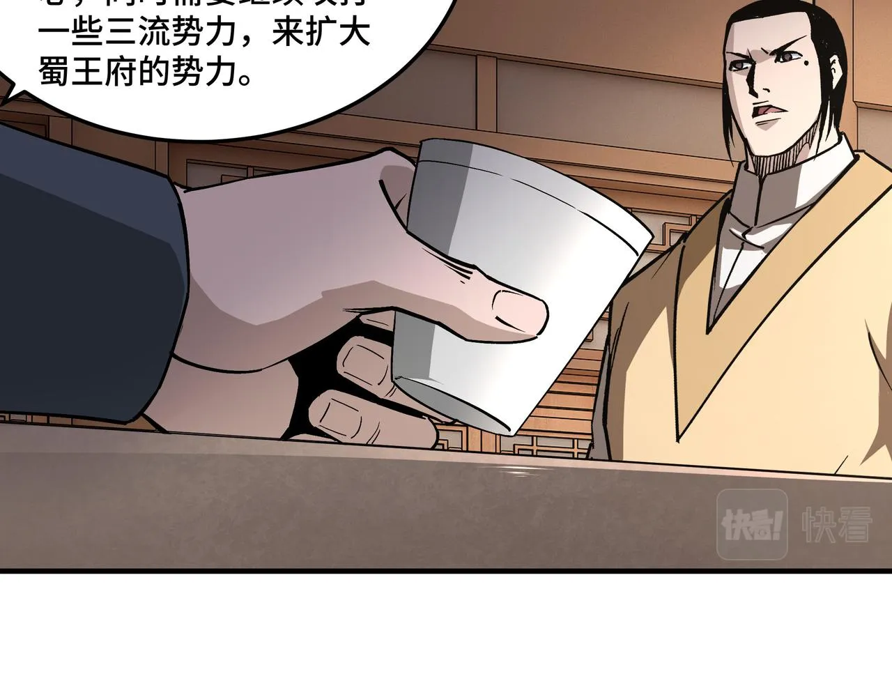 第223话 王家灭门 第37页