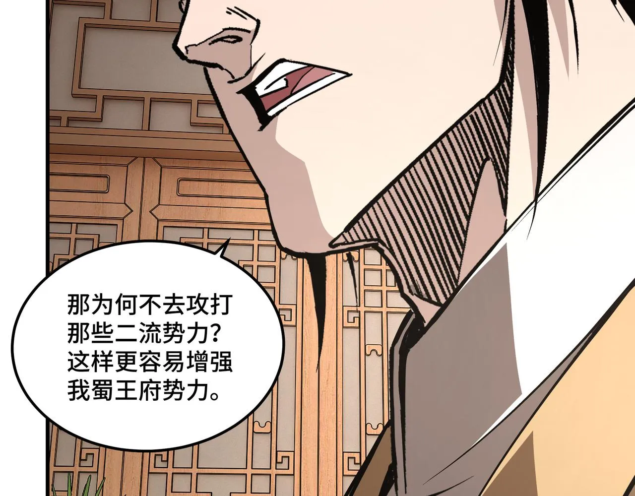 第223话 王家灭门 第39页