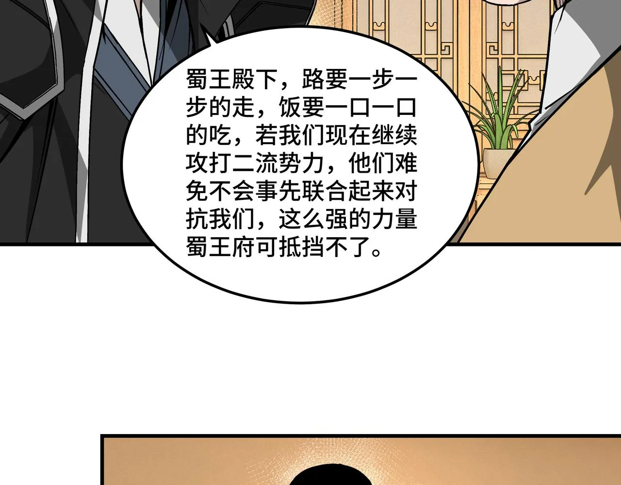 第223话 王家灭门 第42页