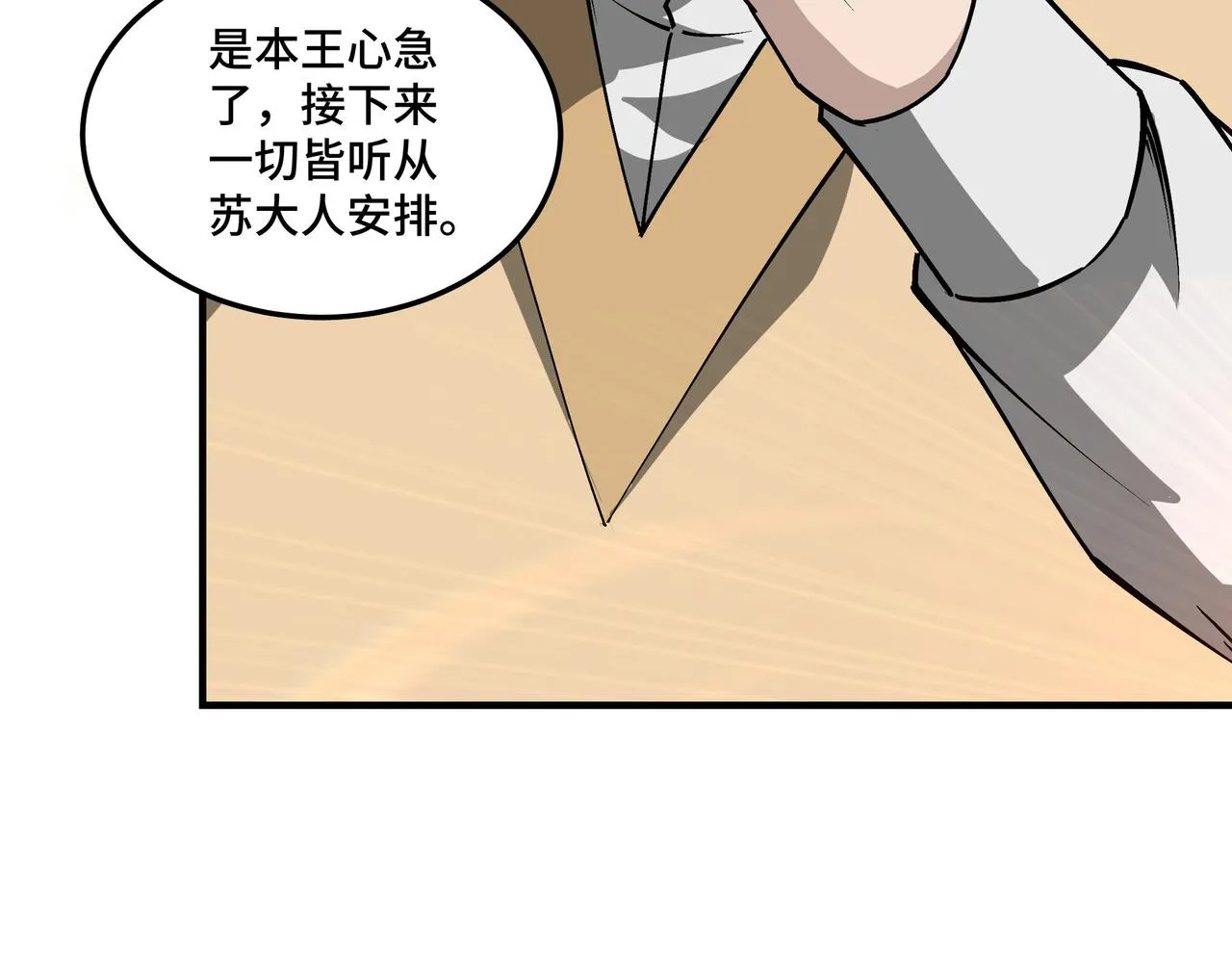 第223话 王家灭门 第44页