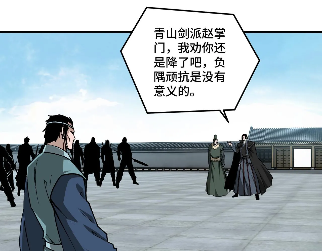 第223话 王家灭门 第47页