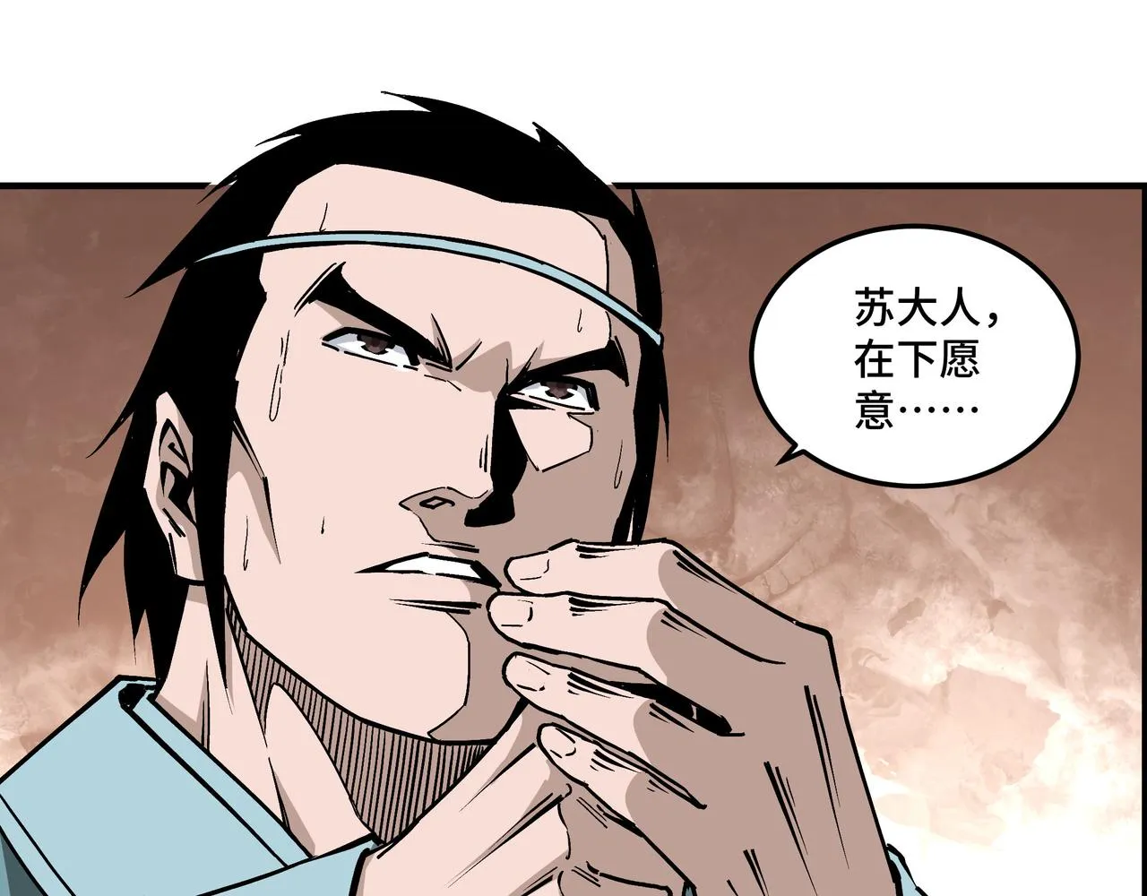 第223话 王家灭门 第49页