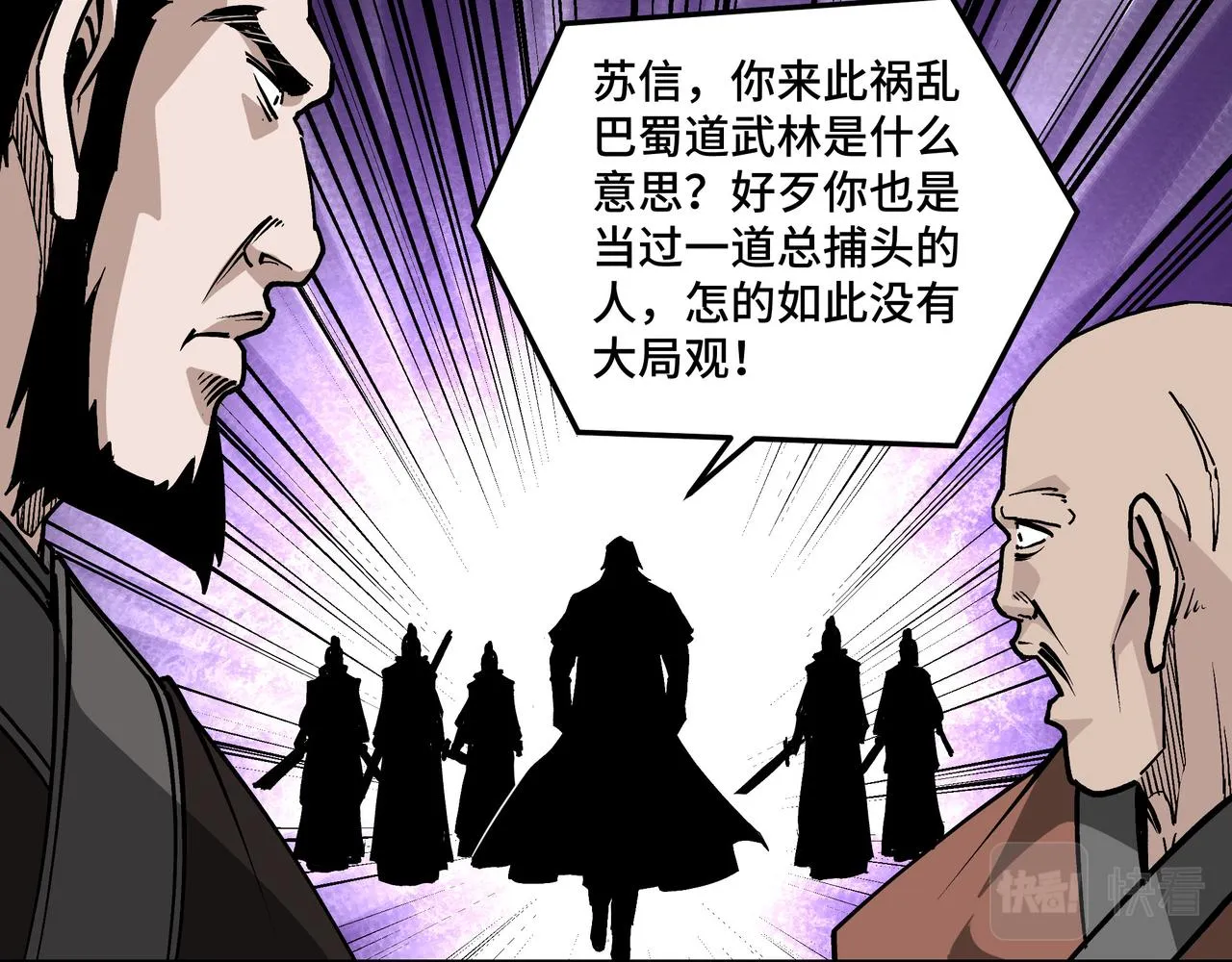 第223话 王家灭门 第52页