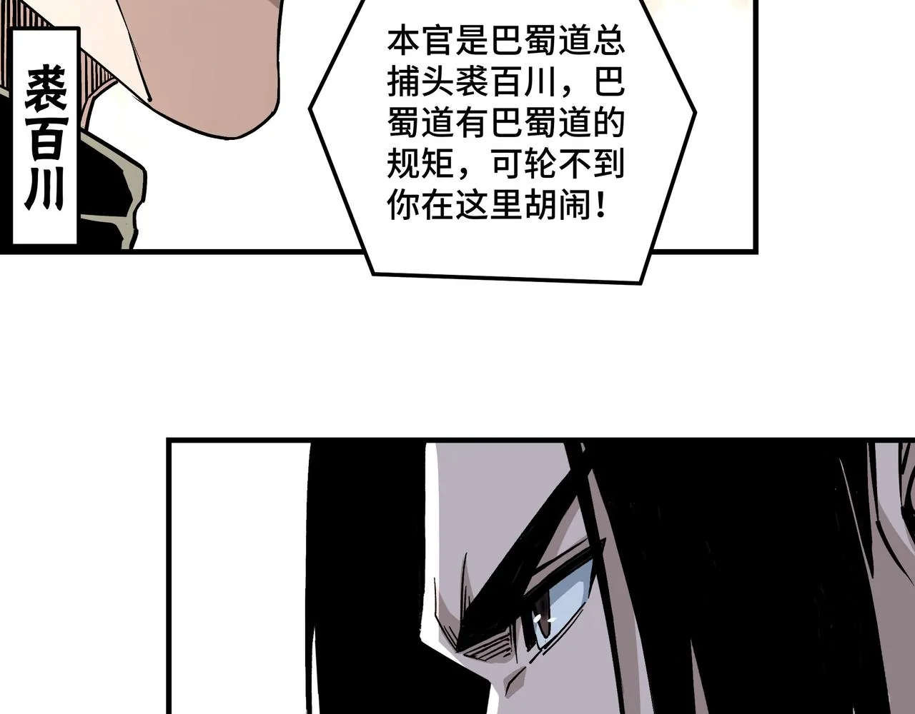 第223话 王家灭门 第56页