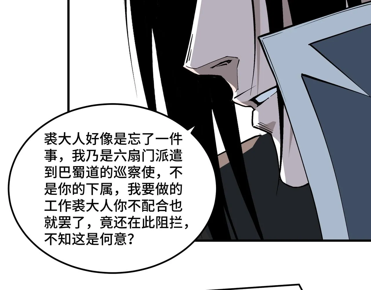 第223话 王家灭门 第57页