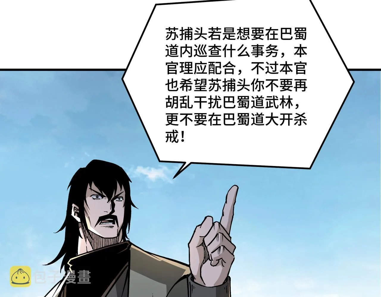 第223话 王家灭门 第58页